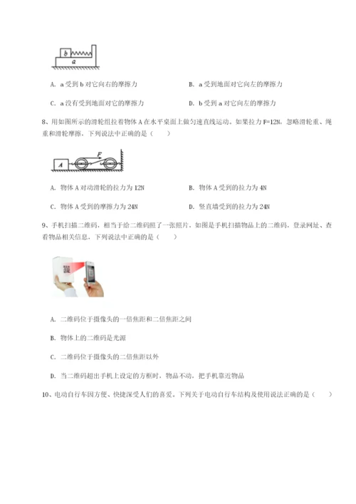 基础强化四川广安友谊中学物理八年级下册期末考试专项测评B卷（详解版）.docx