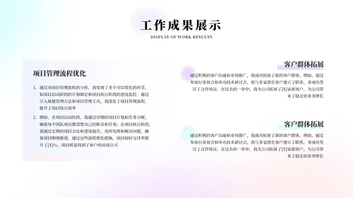 蓝紫弥散风简约工作总结汇报PPT模板