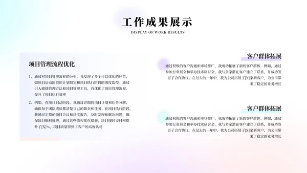 蓝紫弥散风简约工作总结汇报PPT模板