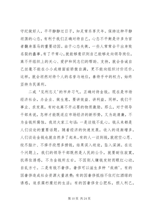 在全县开展效能提升行动警示教育大会上的讲话 (5).docx