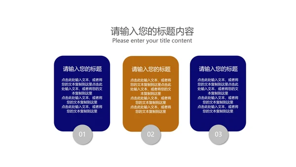 深蓝商务风数据员工入职培训PPT模板