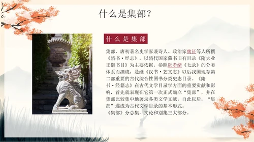 古风水墨山水国学经典传统国学介绍PPT模板