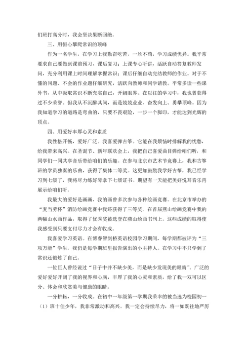 初中生自我介绍(合集15篇).docx