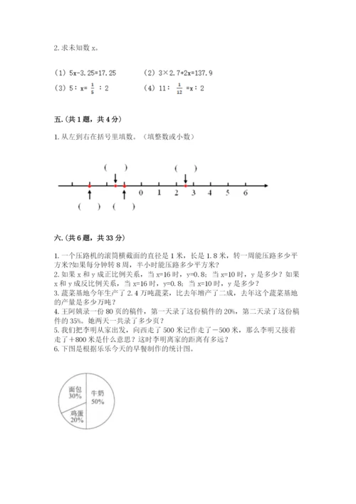 最新版贵州省贵阳市小升初数学试卷完整版.docx