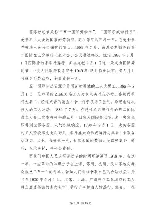 思想汇报(5月份的).docx