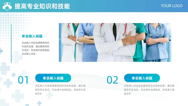 商务风蓝绿医疗护士年终总结PPT模板