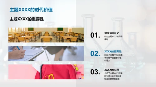 揭秘理学之旅