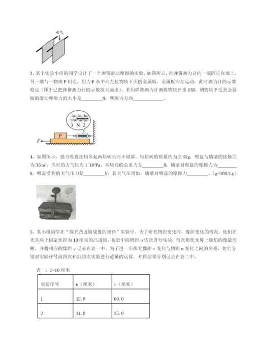 强化训练广东广州市第七中学物理八年级下册期末考试专题练习试卷（含答案详解版）.docx