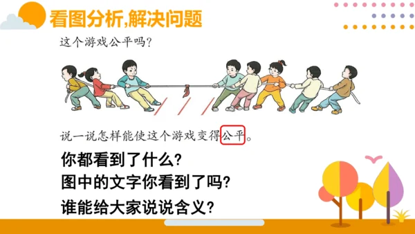 人教版数学（2024）一年级上册第一单元 练习课 1～5的认识课件(共14张PPT)