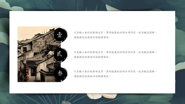 青莲居士中国风荷花莲池通用PPT模板