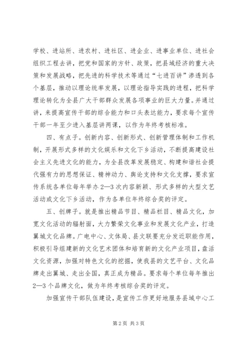 切实加强宣传干部队伍建设 (5).docx