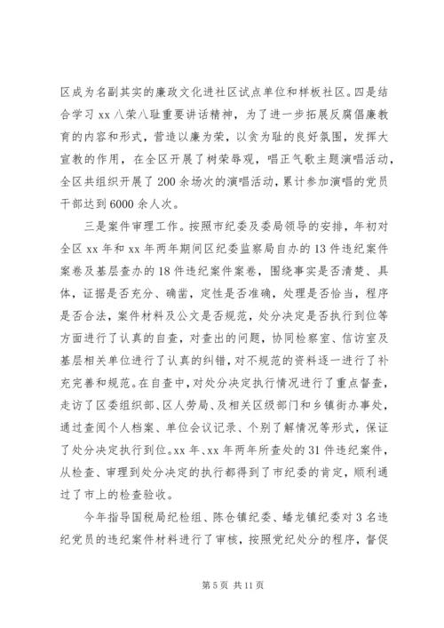 党内外群众评价纪录.docx