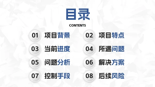 极简微立体项目管理阶段性报告PPT模板