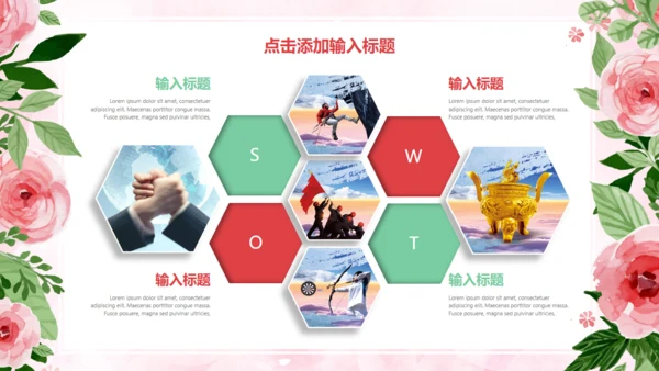 浪漫玫瑰文艺风年终工作总结通用PPT模板
