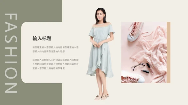 小清新服装公司介绍PPT模板