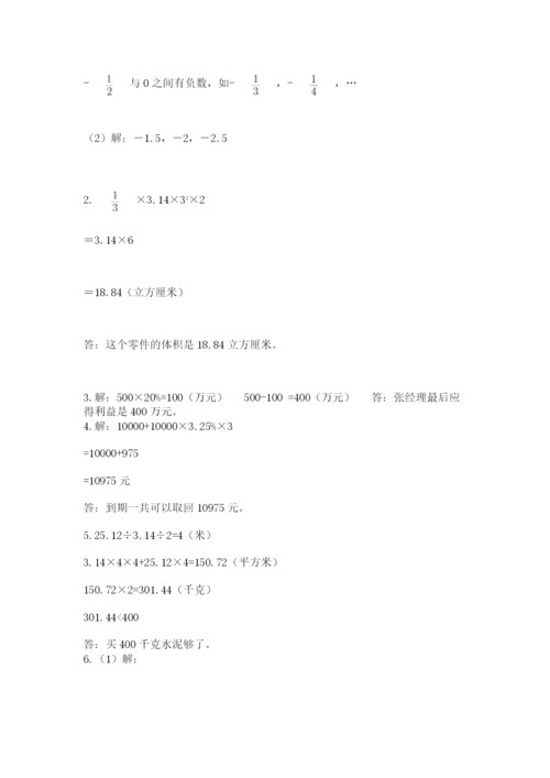 人教版数学六年级下册试题期末模拟检测卷完整版.docx