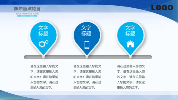医疗医生医院护士长工作总结PPT模板