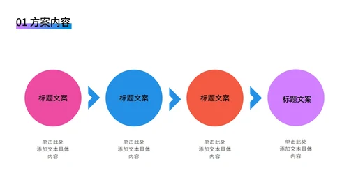 奥运彩色跑步剪影PPT模板