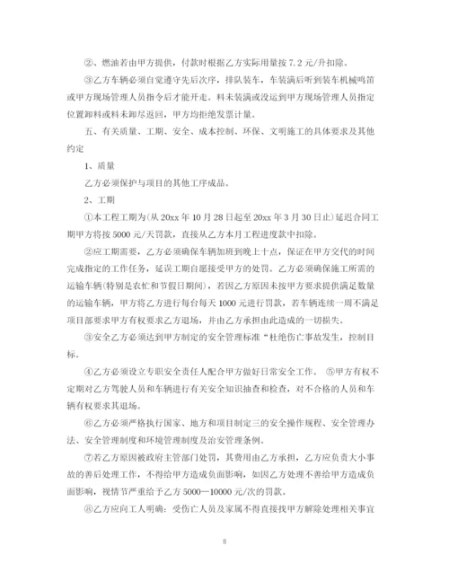 2023年运输公司劳务合同范本_运输公司劳务合同样本.docx