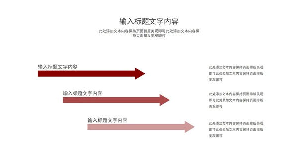 红色简约风年终述职报告PPT模板