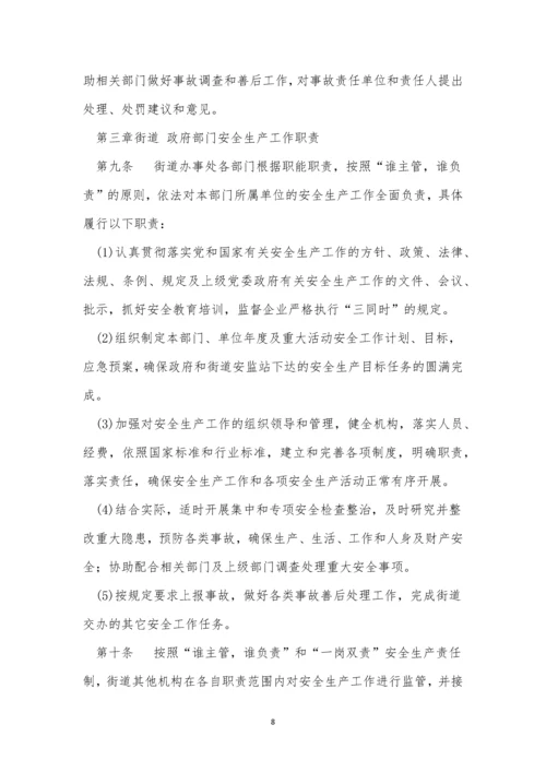 管理站管理制度8篇.docx