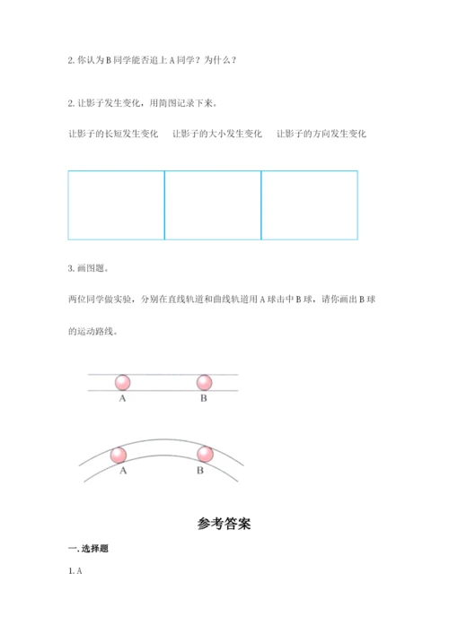 教科版小学科学三年级下册 期末测试卷附参考答案（研优卷）.docx