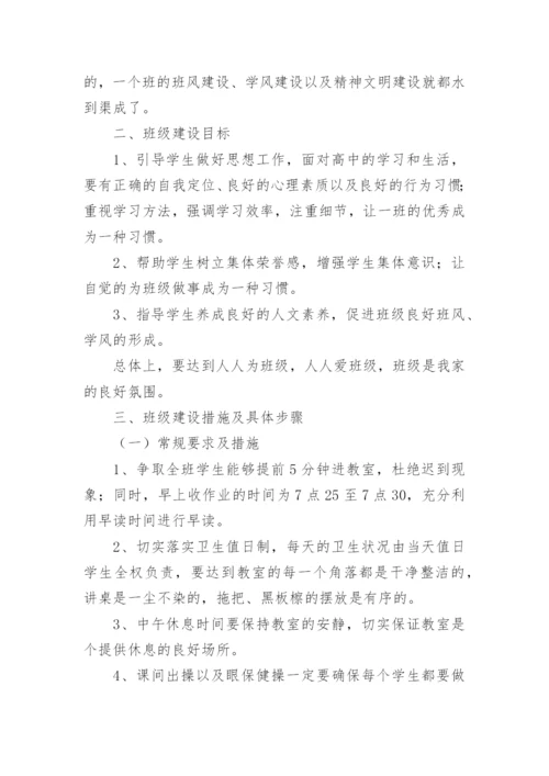 中班班主任工作计划下学期.docx