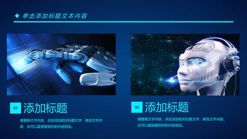 人工智能科技网络年中计划总结汇报PPT模板