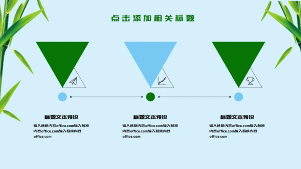 端午节赛龙舟习俗介绍通用PPT模板