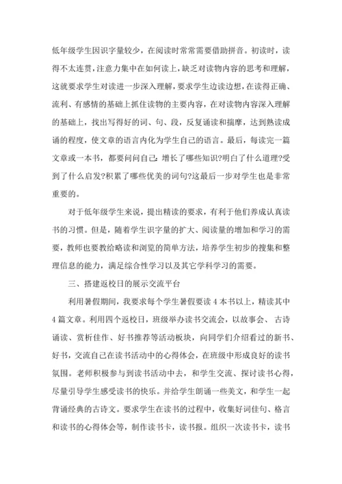 关于班级读书心得体会3篇.docx