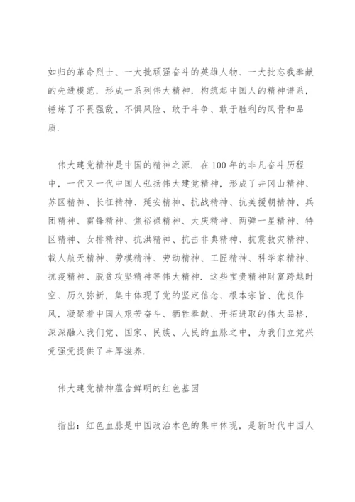 大学生如何传承弘扬建党精神论文三篇.docx
