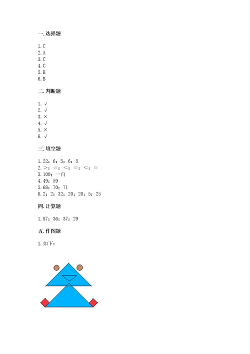 一年级下册数学期末测试卷推荐