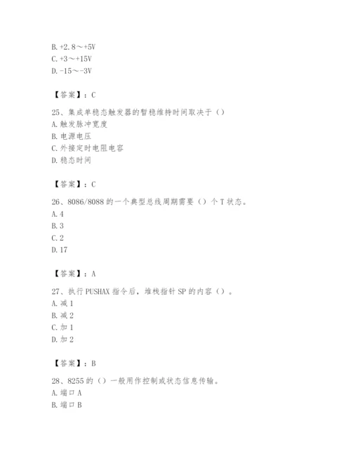 2024年国家电网招聘之自动控制类题库及参考答案（综合题）.docx