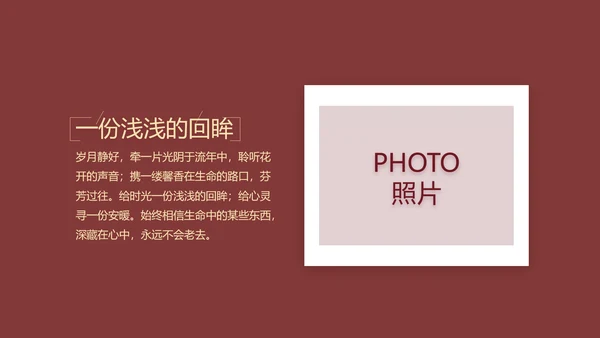 红色喜庆婚礼舞台开场片头相册婚礼PPT模板