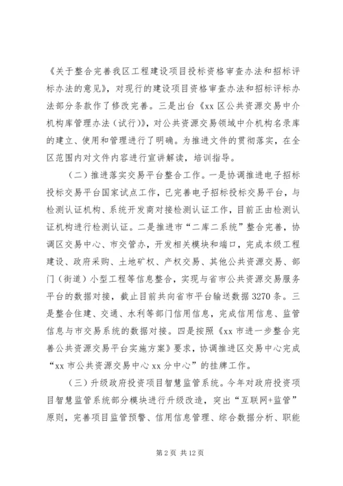 交管办某年工作总结及某年工作思路.docx