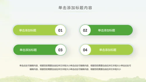 青年文明号工作总结计划汇报动态PPT模板