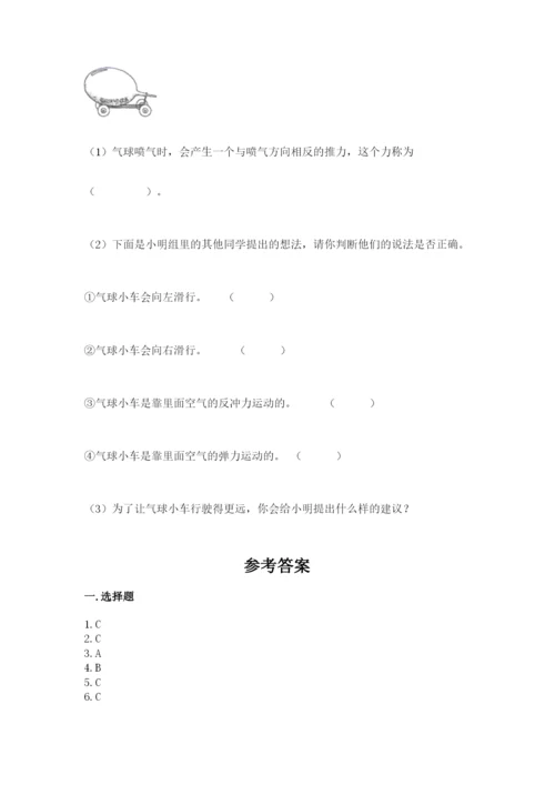 教科版四年级上册科学第三单元《运动和力》测试卷（典优）.docx