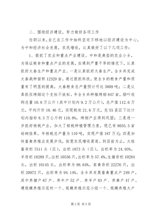 乡长经济建设述职报告.docx