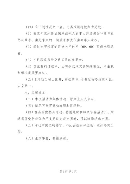 开展“青春，在创造争优中闪光”主题团日活动方案.docx