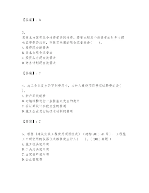 2024年一级建造师之一建建设工程经济题库精品【预热题】.docx