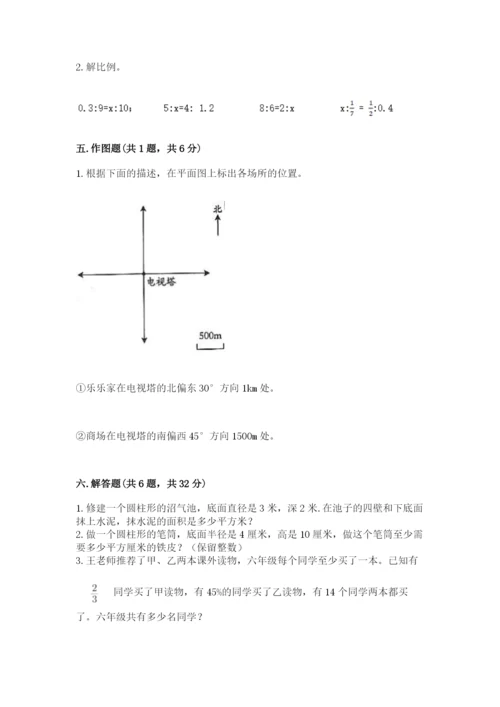 小升初六年级期末试卷加答案解析.docx