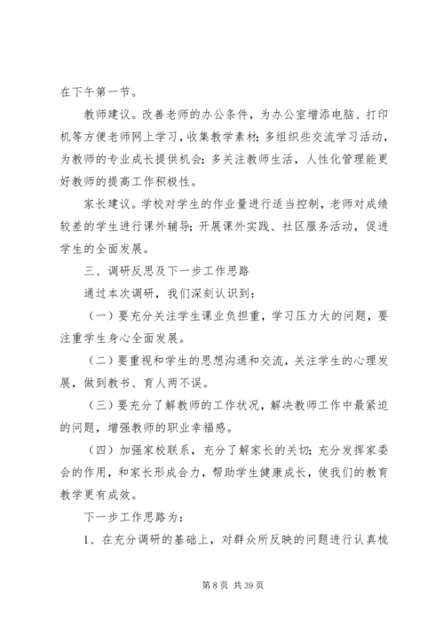 党支部和党小组的区别.docx