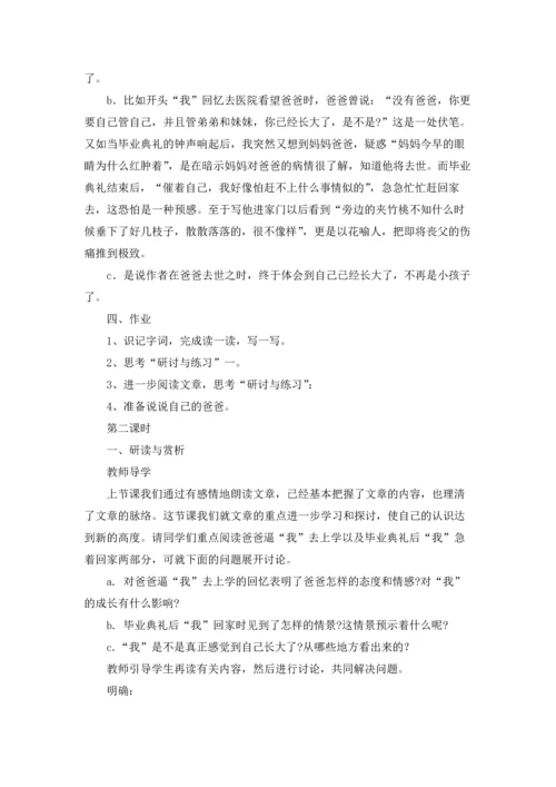初一语文课件集合15篇.docx