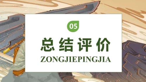 【核心素养】部编版语文五年级下册-7.猴王出世（课件）