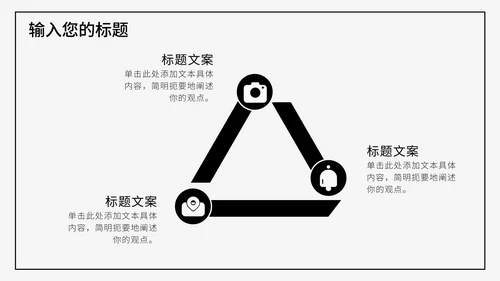 商务产品推广发布会PPT模板