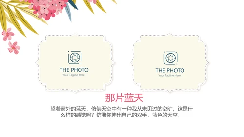 手绘粉色小清新旅行电子相册PPT动态模板