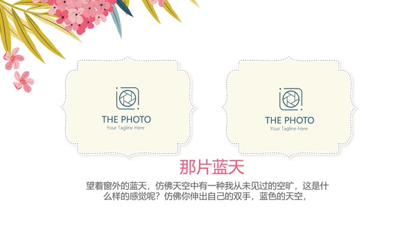 手绘粉色小清新旅行电子相册PPT动态模板