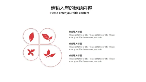 红色简约风铁血铸军魂PPT模板
