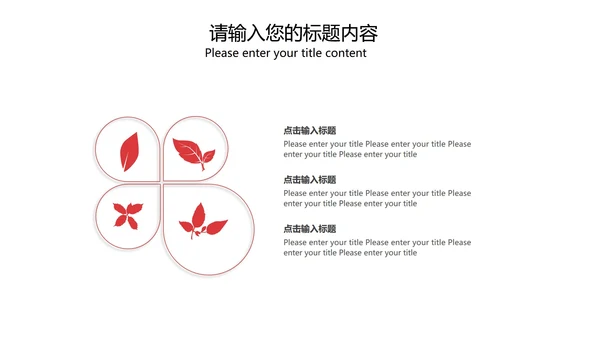红色简约风铁血铸军魂PPT模板