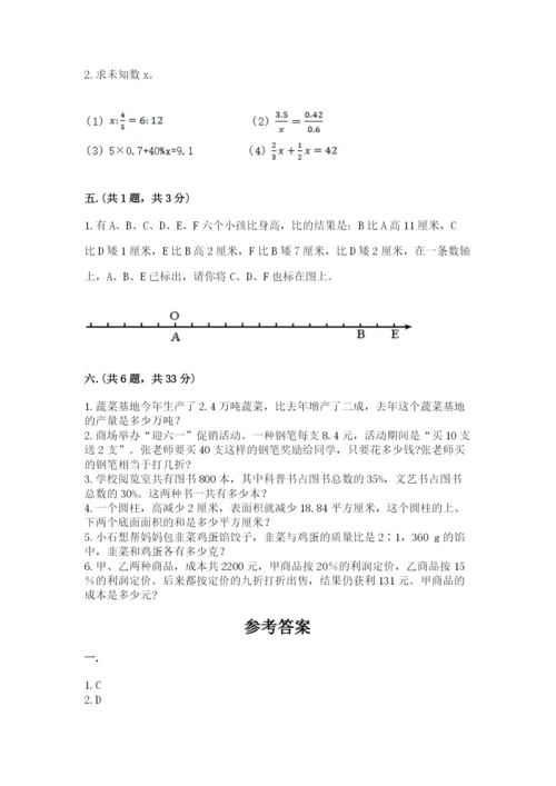 人教版六年级数学下学期期末测试题（综合卷）.docx